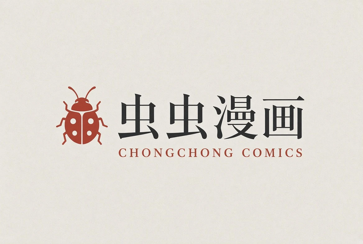 虫虫漫画品牌标识